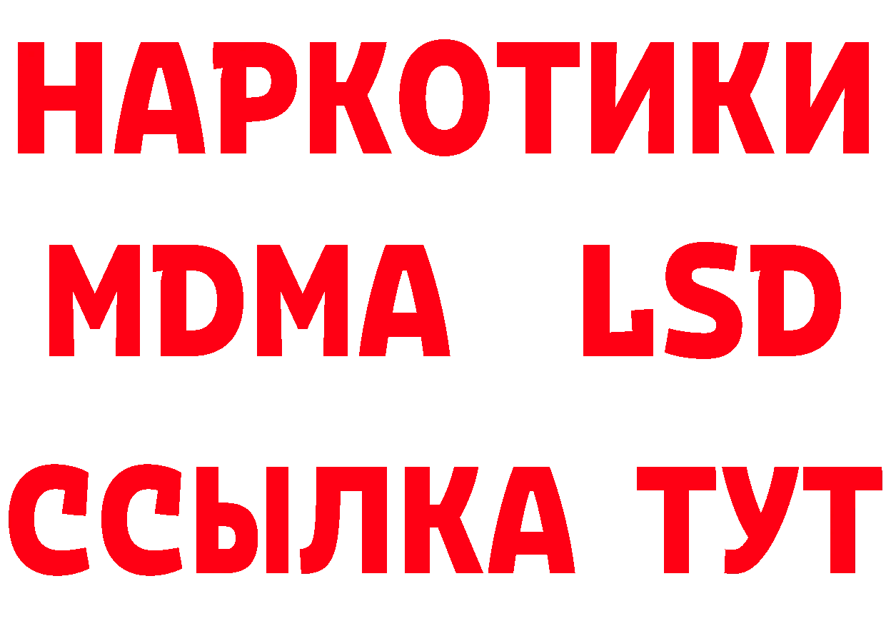 МЯУ-МЯУ 4 MMC зеркало нарко площадка МЕГА Лениногорск